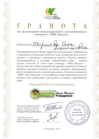 Сертификат ЭМУ
